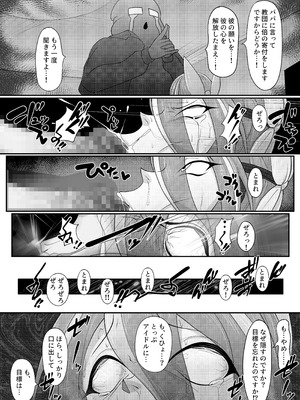 [マゾ・ピンク (ももえり)] (メス)ホモ化催○洗脳 ノンケ男の娘とキモ♂汚ち〇ぽズ_038_hkcn