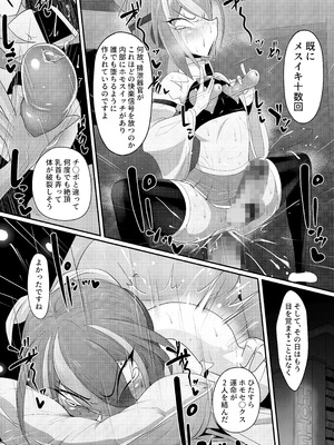 [マゾ・ピンク (ももえり)] (メス)ホモ化催○洗脳 ノンケ男の娘とキモ♂汚ち〇ぽズ_042_iqjn