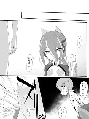 [マゾ・ピンク (ももえり)] (メス)ホモ化催○洗脳 ノンケ男の娘とキモ♂汚ち〇ぽズ_051_celv