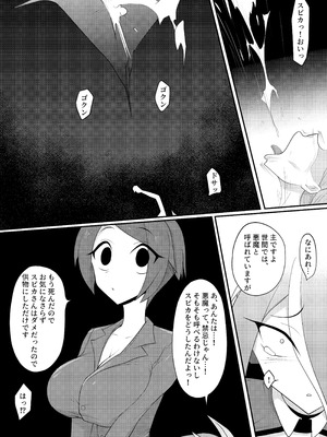 [マゾ・ピンク (ももえり)] (メス)ホモ化催○洗脳 ノンケ男の娘とキモ♂汚ち〇ぽズ_052_nuwt