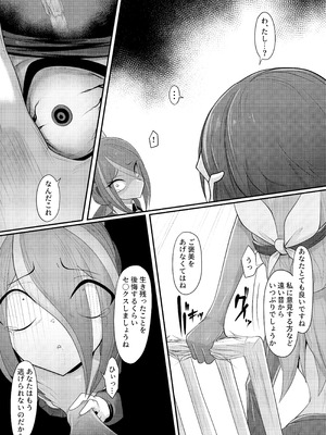 [マゾ・ピンク (ももえり)] (メス)ホモ化催○洗脳 ノンケ男の娘とキモ♂汚ち〇ぽズ_054_sqhc