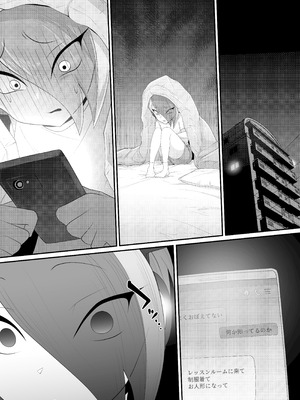 [マゾ・ピンク (ももえり)] (メス)ホモ化催○洗脳 ノンケ男の娘とキモ♂汚ち〇ぽズ_085_ggub