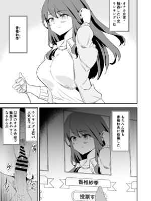 [闇に蠢く (どくろさん)] オナホ合宿なつまつり・香椎紗季はサルオナホ [DL版]_02_qvou