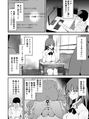 [闇に蠢く (どくろさん)] オナホ合宿なつまつり・香椎紗季はサルオナホ [DL版]_03_nkhe