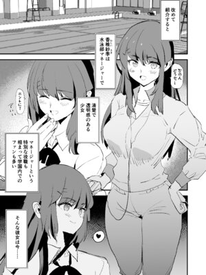 [闇に蠢く (どくろさん)] オナホ合宿なつまつり・香椎紗季はサルオナホ [DL版]_04_rado