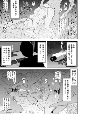 [闇に蠢く (どくろさん)] オナホ合宿なつまつり・香椎紗季はサルオナホ [DL版]_06_gwci
