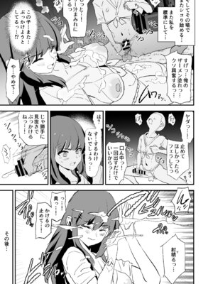 [闇に蠢く (どくろさん)] オナホ合宿なつまつり・香椎紗季はサルオナホ [DL版]_10_dbkl