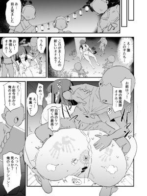 [闇に蠢く (どくろさん)] オナホ合宿なつまつり・香椎紗季はサルオナホ [DL版]_24_nbtr