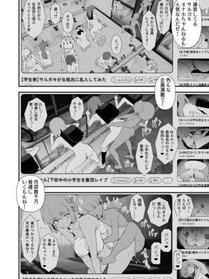 [闇に蠢く (どくろさん)] オナホ合宿なつまつり・香椎紗季はサルオナホ [DL版]_27_qxnn