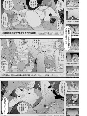 [闇に蠢く (どくろさん)] オナホ合宿なつまつり・香椎紗季はサルオナホ [DL版]_28_dnhy