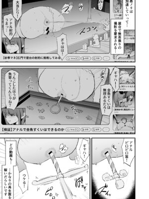 [闇に蠢く (どくろさん)] オナホ合宿なつまつり・香椎紗季はサルオナホ [DL版]_40_jftt