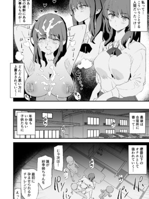 [闇に蠢く (どくろさん)] オナホ合宿なつまつり・香椎紗季はサルオナホ [DL版]_41_mett