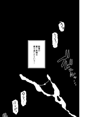 [闇に蠢く (どくろさん)] オナホ合宿なつまつり・香椎紗季はサルオナホ [DL版]_56_rplg