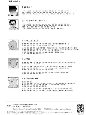 [闇に蠢く (どくろさん)] オナホ合宿なつまつり・香椎紗季はサルオナホ [DL版]_57_yyec