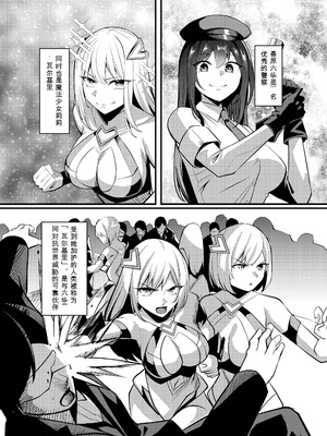 [聖華快楽書店 (吉本)] 魔法少女セイントリリィ・戦乙女 〜敵組織に洗脳調教された魔法少女が性処理戦闘員に堕ちるまで〜 [中国翻訳]_02_nrpx