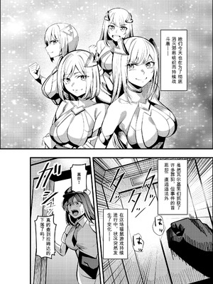 [聖華快楽書店 (吉本)] 魔法少女セイントリリィ・戦乙女 〜敵組織に洗脳調教された魔法少女が性処理戦闘員に堕ちるまで〜 [中国翻訳]_03_ipre