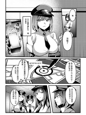 [聖華快楽書店 (吉本)] 魔法少女セイントリリィ・戦乙女 〜敵組織に洗脳調教された魔法少女が性処理戦闘員に堕ちるまで〜 [中国翻訳]_04_sycl