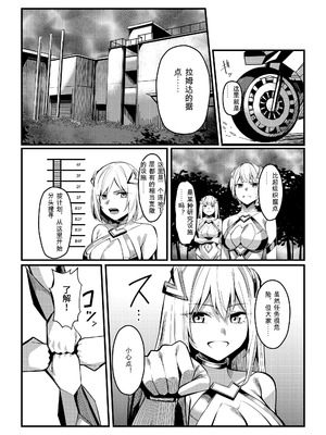 [聖華快楽書店 (吉本)] 魔法少女セイントリリィ・戦乙女 〜敵組織に洗脳調教された魔法少女が性処理戦闘員に堕ちるまで〜 [中国翻訳]_07_wqai