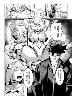 [聖華快楽書店 (吉本)] 魔法少女セイントリリィ・戦乙女 〜敵組織に洗脳調教された魔法少女が性処理戦闘員に堕ちるまで〜 [中国翻訳]_09_wyho