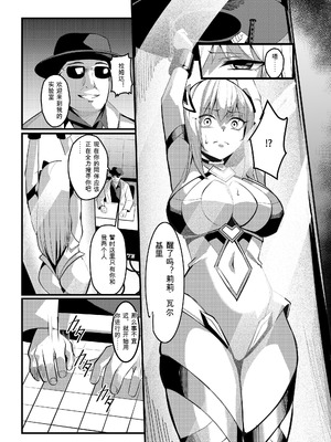 [聖華快楽書店 (吉本)] 魔法少女セイントリリィ・戦乙女 〜敵組織に洗脳調教された魔法少女が性処理戦闘員に堕ちるまで〜 [中国翻訳]_13_wyvv