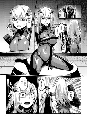 [聖華快楽書店 (吉本)] 魔法少女セイントリリィ・戦乙女 〜敵組織に洗脳調教された魔法少女が性処理戦闘員に堕ちるまで〜 [中国翻訳]_16_vyjm