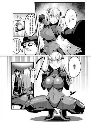 [聖華快楽書店 (吉本)] 魔法少女セイントリリィ・戦乙女 〜敵組織に洗脳調教された魔法少女が性処理戦闘員に堕ちるまで〜 [中国翻訳]_17_fpek