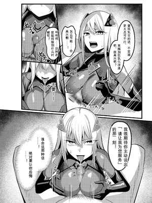 [聖華快楽書店 (吉本)] 魔法少女セイントリリィ・戦乙女 〜敵組織に洗脳調教された魔法少女が性処理戦闘員に堕ちるまで〜 [中国翻訳]_19_jwqd