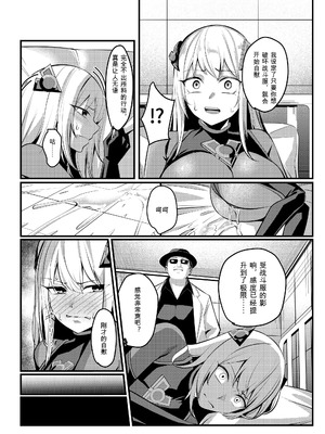 [聖華快楽書店 (吉本)] 魔法少女セイントリリィ・戦乙女 〜敵組織に洗脳調教された魔法少女が性処理戦闘員に堕ちるまで〜 [中国翻訳]_25_qymx