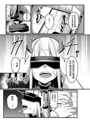 [聖華快楽書店 (吉本)] 魔法少女セイントリリィ・戦乙女 〜敵組織に洗脳調教された魔法少女が性処理戦闘員に堕ちるまで〜 [中国翻訳]_30_nkra