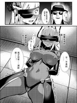 [聖華快楽書店 (吉本)] 魔法少女セイントリリィ・戦乙女 〜敵組織に洗脳調教された魔法少女が性処理戦闘員に堕ちるまで〜 [中国翻訳]_31_nshd