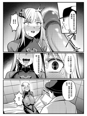 [聖華快楽書店 (吉本)] 魔法少女セイントリリィ・戦乙女 〜敵組織に洗脳調教された魔法少女が性処理戦闘員に堕ちるまで〜 [中国翻訳]_37_wuli