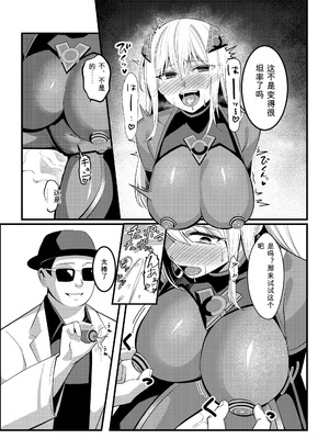 [聖華快楽書店 (吉本)] 魔法少女セイントリリィ・戦乙女 〜敵組織に洗脳調教された魔法少女が性処理戦闘員に堕ちるまで〜 [中国翻訳]_42_uxjf