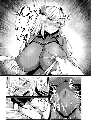 [聖華快楽書店 (吉本)] 魔法少女セイントリリィ・戦乙女 〜敵組織に洗脳調教された魔法少女が性処理戦闘員に堕ちるまで〜 [中国翻訳]_44_hhmy