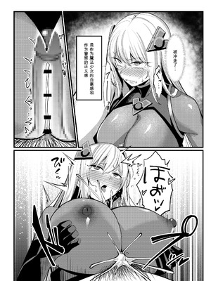 [聖華快楽書店 (吉本)] 魔法少女セイントリリィ・戦乙女 〜敵組織に洗脳調教された魔法少女が性処理戦闘員に堕ちるまで〜 [中国翻訳]_47_gcau