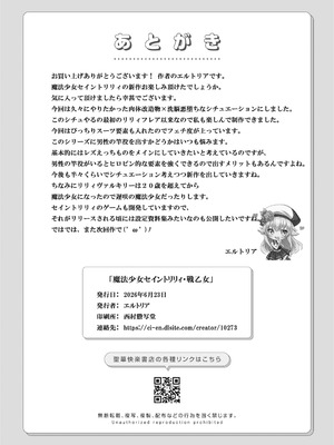 [聖華快楽書店 (吉本)] 魔法少女セイントリリィ・戦乙女 〜敵組織に洗脳調教された魔法少女が性処理戦闘員に堕ちるまで〜 [中国翻訳]_66_baul