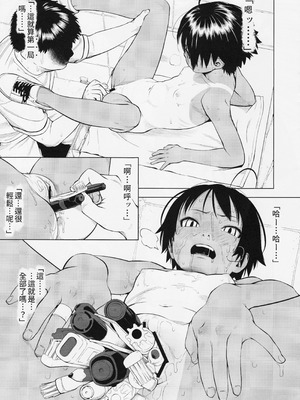 (C88) [ぐる～ぷひのらん (わんぱく)] クロオビプリンセス延長戦 [中国翻訳]_03_mged