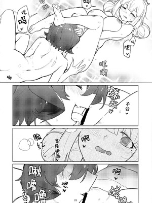 (C106) [ジョリジョリノギー (あいみつ)] あっホテルに魔法少女がっ (魔法少女にあこがれて)｜啊~酒店里出现了魔法少女 [冰柚汉化组]_27_jjcc