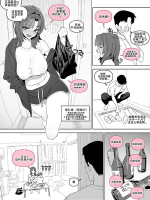 LUXsumildo·相傍二十载，犹似初花开。（原创纯爱H·拉特兰C汉化组）_02_jgcc