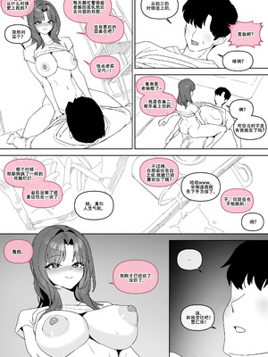 LUXsumildo·相傍二十载，犹似初花开。（原创纯爱H·拉特兰C汉化组）_10_idtw