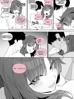 LUXsumildo·相傍二十载，犹似初花开。（原创纯爱H·拉特兰C汉化组）_20_jngd