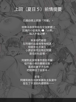 [Cior (ken-1)] 夏日8 [中国翻訳] [無修正] [DL版]_04_psfh