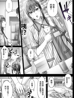 [Cior (ken-1)] 夏日8 [中国翻訳] [無修正] [DL版]_07_wjic