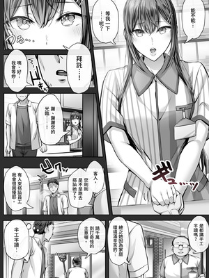 [Cior (ken-1)] 夏日8 [中国翻訳] [無修正] [DL版]_08_ckvu