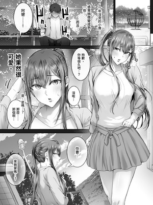 [Cior (ken-1)] 夏日8 [中国翻訳] [無修正] [DL版]_09_immc