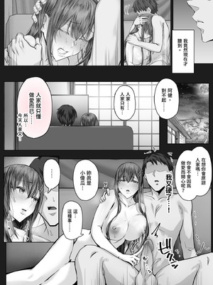 [Cior (ken-1)] 夏日8 [中国翻訳] [無修正] [DL版]_22_mwpu