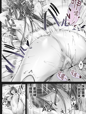 [Cior (ken-1)] 夏日8 [中国翻訳] [無修正] [DL版]_28_yjkj