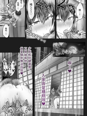 [Cior (ken-1)] 夏日8 [中国翻訳] [無修正] [DL版]_37_ivvm