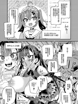 [Fatalpulse (朝凪)] 騎乗院先生のハーレム計画｜騎乘院老師的後宮計畫 [中国翻訳] [無修正] [DL版]_03_ofwg