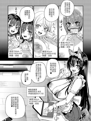 [Fatalpulse (朝凪)] 騎乗院先生のハーレム計画｜騎乘院老師的後宮計畫 [中国翻訳] [無修正] [DL版]_05_qjnc