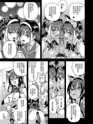 [Fatalpulse (朝凪)] 騎乗院先生のハーレム計画｜騎乘院老師的後宮計畫 [中国翻訳] [無修正] [DL版]_07_kfpe